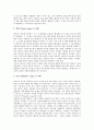 정신분석이론(프로이드) 발달단계와 무의식, 정신분석이론(프로이드) 성격구조와 초자아, 정신분석이론(프로이드) 오이디푸스콤플렉스, 정신분석이론(프로이드) 영화예술분석 사례, 정신분석이론(프로이드) 비판 4페이지