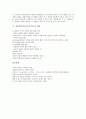 정신분석이론(프로이드) 발달단계와 무의식, 정신분석이론(프로이드) 성격구조와 초자아, 정신분석이론(프로이드) 오이디푸스콤플렉스, 정신분석이론(프로이드) 영화예술분석 사례, 정신분석이론(프로이드) 비판 17페이지