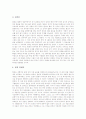 종교개혁의 의미, 종교개혁의 요인, 종교개혁의 장 칼빈(칼뱅), 종교개혁의 마르틴 부써(마틴 부서, 마르틴 부처), 종교개혁의 마틴 루터, 종교개혁과 르네상스, 종교개혁과 이슬람, 종교개혁 관련 제언 분석 6페이지