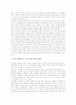 [지역학습][지역학습의 방향][지역학습과 지역지리교육 비교]지역학습의 정의, 지역학습의 필요성, 지역학습의 내용선정, 지역학습의 조직, 지역학습의 제고 과제, 지역학습의 방향, 지역학습과 지역지리교육의 비교 8페이지