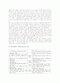 [지역학습][지역학습의 방향][지역학습과 지역지리교육 비교]지역학습의 정의, 지역학습의 필요성, 지역학습의 내용선정, 지역학습의 조직, 지역학습의 제고 과제, 지역학습의 방향, 지역학습과 지역지리교육의 비교 10페이지