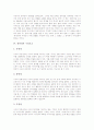 [창의성][창의력][창의성 지도방법][교수학습모형]창의성의 정의, 창의성의 유형, 창의성의 구성요소, 창의성의 잠재력, 창의성의 생리적 과정, 창의성의 지도방법, 창의성과 교수학습모형, 창의성 관련 시사점 분석 5페이지