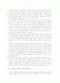 초등학교 수학과(수학교육)의 성격, 초등학교 수학과(수학교육)의 목표, 초등학교 수학과(수학교육)의 수준별수업과 수업환경조성, 초등학교 수학과(수학교육)의 교과서, 초등학교 수학과(수학교육)의 평가 분석 8페이지