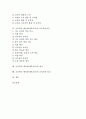 초등학교 체육과(체육교육) 특성과 목표, 초등학교 체육과(체육교육) 내용, 초등학교 체육과(체육교육) 교과용도서와 교수학습지도, 초등학교 체육과(체육교육) 평가, 초등학교 체육과(체육교육) 교육과정 비교 2페이지