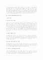초등학교 체육과(체육교육) 특성과 목표, 초등학교 체육과(체육교육) 내용, 초등학교 체육과(체육교육) 교과용도서와 교수학습지도, 초등학교 체육과(체육교육) 평가, 초등학교 체육과(체육교육) 교육과정 비교 4페이지