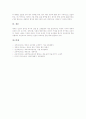 초등학교 체육과(체육교육) 특성과 목표, 초등학교 체육과(체육교육) 내용, 초등학교 체육과(체육교육) 교과용도서와 교수학습지도, 초등학교 체육과(체육교육) 평가, 초등학교 체육과(체육교육) 교육과정 비교 13페이지