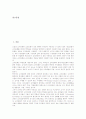 초등학교교사(초등교원)의 중요성과 역할, 초등학교교사(초등교원)의 적성과 능력, 초등학교교사(초등교원)의 포용적 전문성, 초등학교교사(초등교원) 교사문화와 기간제교사, 초등학교교사(초등교원)의 확보 방안 2페이지