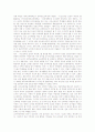 초등학교교사(초등교원)의 중요성과 역할, 초등학교교사(초등교원)의 적성과 능력, 초등학교교사(초등교원)의 포용적 전문성, 초등학교교사(초등교원) 교사문화와 기간제교사, 초등학교교사(초등교원)의 확보 방안 8페이지