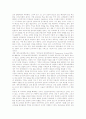 초등학교교사(초등교원)의 중요성과 역할, 초등학교교사(초등교원)의 적성과 능력, 초등학교교사(초등교원)의 포용적 전문성, 초등학교교사(초등교원) 교사문화와 기간제교사, 초등학교교사(초등교원)의 확보 방안 9페이지
