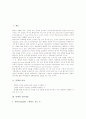 [통계][통계 기본개념][통계 이론적 배경][통계 자료정리][통계 발전방안]통계의 의의, 통계의 기본개념, 통계의 이론적 배경, 통계의 자료유형, 통계의 진술, 통계의 자료정리, 향후 통계의 발전 방안 분석 3페이지