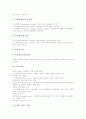 [통계][통계 기본개념][통계 이론적 배경][통계 자료정리][통계 발전방안]통계의 의의, 통계의 기본개념, 통계의 이론적 배경, 통계의 자료유형, 통계의 진술, 통계의 자료정리, 향후 통계의 발전 방안 분석 4페이지