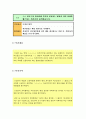 명예훼손 분쟁조정부 소개와 주요 사례 10페이지