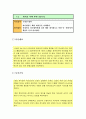 명예훼손 분쟁조정부 소개와 주요 사례 11페이지