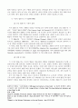 미국 법률구조제도의 특성 및 문제점 4페이지