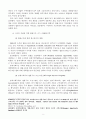 미국 법률구조제도의 특성 및 문제점 5페이지