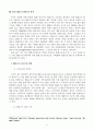 미국 법률구조제도의 특성 및 문제점 8페이지
