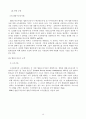 미국 법률구조제도의 특성 및 문제점 12페이지