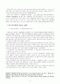 미국 법률구조제도의 특성 및 문제점 18페이지