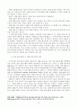 미국 법률구조제도의 특성 및 문제점 19페이지