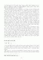 미국 법률구조제도의 특성 및 문제점 21페이지