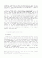 미국 법률구조제도의 특성 및 문제점 23페이지