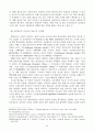 미국 법률구조제도의 특성 및 문제점 25페이지