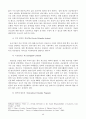 미국 법률구조제도의 특성 및 문제점 26페이지
