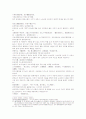동주열국지 11회 9페이지