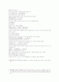 동주열국지 11회 10페이지