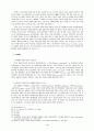 ISPs의 법적 책임 6페이지