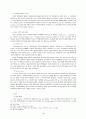 ISPs의 법적 책임 7페이지