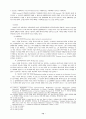 ISPs의 법적 책임 13페이지