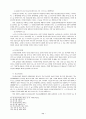 ISPs의 법적 책임 17페이지