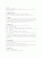 (A+)미국행정체제에 대해서 4페이지