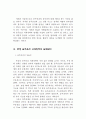 음주운전 억제를 위한 실효적 정책 구상 7페이지