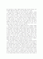 음주운전 억제를 위한 실효적 정책 구상 9페이지