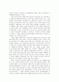 음주운전 억제를 위한 실효적 정책 구상 10페이지
