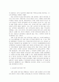 음주운전 억제를 위한 실효적 정책 구상 11페이지
