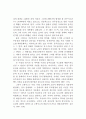 음주운전 억제를 위한 실효적 정책 구상 12페이지