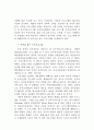 음주운전 억제를 위한 실효적 정책 구상 14페이지