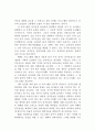음주운전 억제를 위한 실효적 정책 구상 16페이지