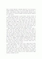 음주운전 억제를 위한 실효적 정책 구상 18페이지