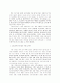 음주운전 억제를 위한 실효적 정책 구상 20페이지