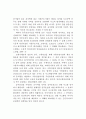 음주운전 억제를 위한 실효적 정책 구상 21페이지