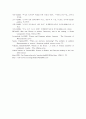 지구화시대 여성의 정치참여 17페이지