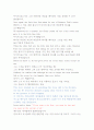 0008영어설교-누가_가장_위대한가요 3페이지