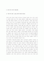 아동수당 도입방안 25페이지