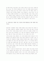 아동수당 도입방안 28페이지