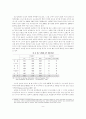 고령화에 대응하는 복지 과학기술 6페이지