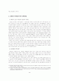 고령화에 대응하는 복지 과학기술 15페이지